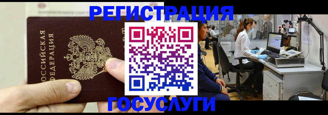 прописка в Астраханской области