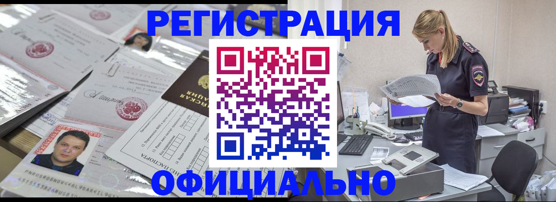 прописка для кредита в Астраханской области