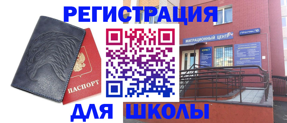 временная регистрация адрес в Астраханской области