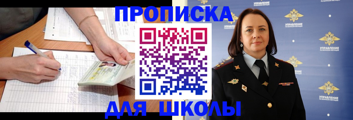 временная регистрация купить в Астраханской области